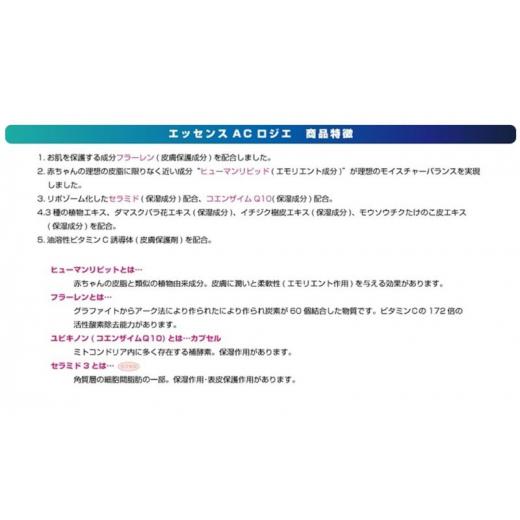 ふるさと納税 かざり付ける水・乳状液 美容液・皮膚軟化剤 神奈川県 平塚市 フラーレン組み合わせる カプレーブ 抽出エキスAC ロジエ 美容液 エイジングケア 30mL