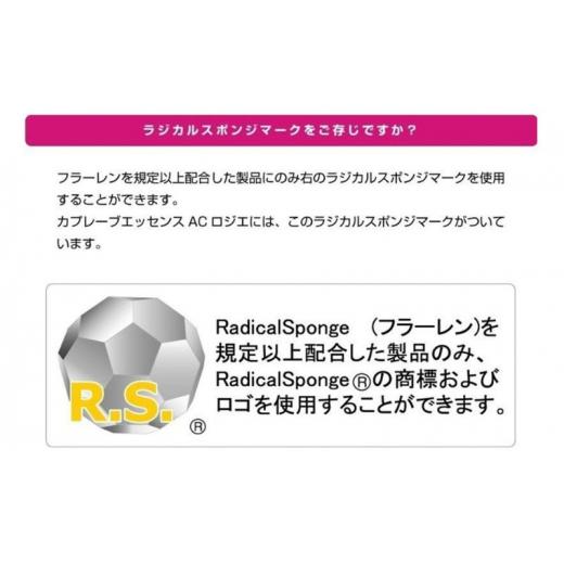 ふるさと納税 かざり付ける水・乳状液 美容液・皮膚軟化剤 神奈川県 平塚市 フラーレン組み合わせる カプレーブ 抽出エキスAC ロジエ 美容液 エイジングケア 30mL