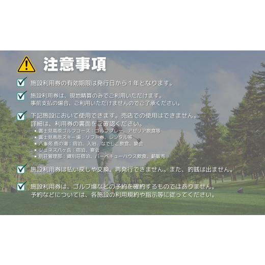 ふるさと納税 ゴルフ場受け入れる券 長野県 富士見町 ゴルフ場 受け入れる券 ２万円分 マスターズの芝 長野県 富士見町 富士山 ゴルフ ゴルフ場 くぐり抜ける 運動競技 差し上げ物 …