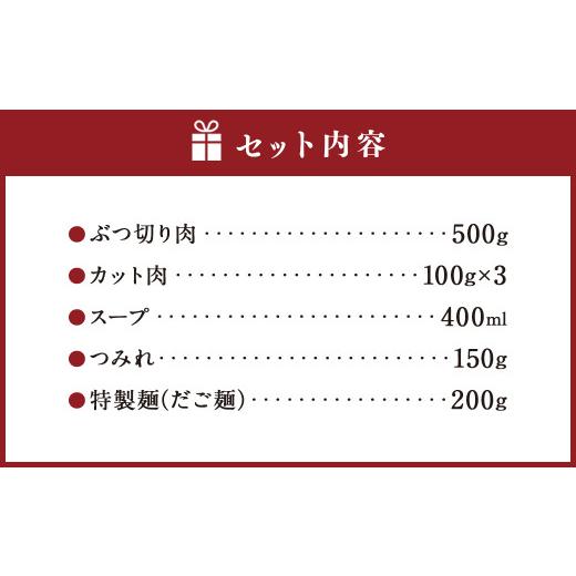 ふるさと納税 鍋セット 熊本県 西原村 くまもと直送 天草大王 地鶏鍋セット（3〜4人前）鶏 鶏肉 地鶏 つみれ団子 つみれ だご麺 鍋_2