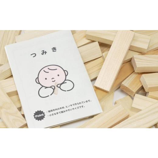 ふるさと納税 雑貨・日用品 玩具 福岡県 福岡市 福岡市産材ヒノキの0歳から大人まで楽しめる「てっぺん積み木」600枚セット_1