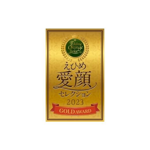 ふるさと納税 果汁飲料 みかん 愛媛県 - みかんジュースコンクール金賞 みかん坊やのもぎたてみかんジュース 6本 720ml みかん 温州みかん 蜜柑 かんきつ 柑橘…の画像