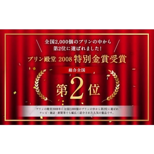 ふるさと納税 菓子 プリン 北海道 旭川市  3ヶ月定期便 旭山『奇跡のプリン』欲張り4種 90g×9本セット プリン セット カスタード 洋菓子 キャラメル バニラ …の画像