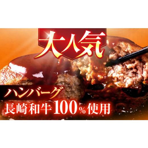 ふるさと納税 牛肉 ハンバーグ 長崎県 川棚町 長崎和牛特選ハンバーグ（150ｇ×15個） 肉のあいかわ OCH015 ／ ハンバーグ はんばーぐ 牛肉100%ハンバーグ ハ…_2