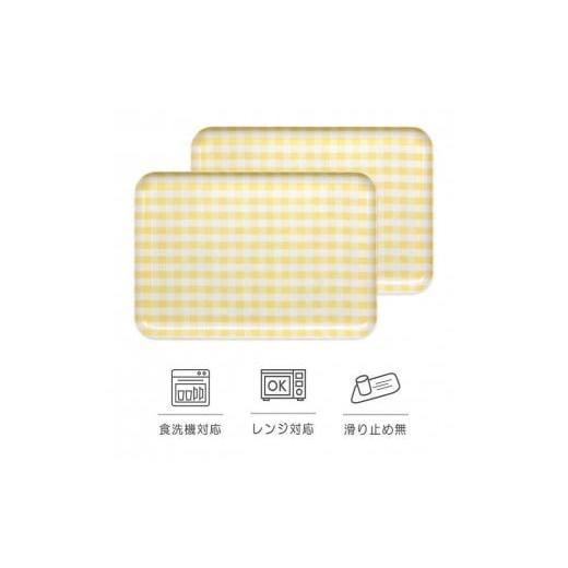 ふるさと納税 雑貨・日用品 和歌山県 高野町 イエロー2枚組 SR トレー L 39cm ミルキーチェック タツクラフト Tk210 イエロー2枚組