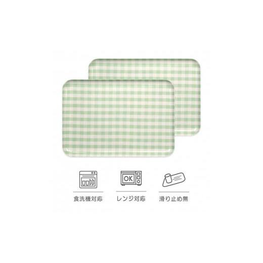 ふるさと納税 雑貨・日用品 和歌山県 高野町 グリーン2枚組 SR トレー L 39cm ミルキーチェック タツクラフト Tk211 グリーン2枚組