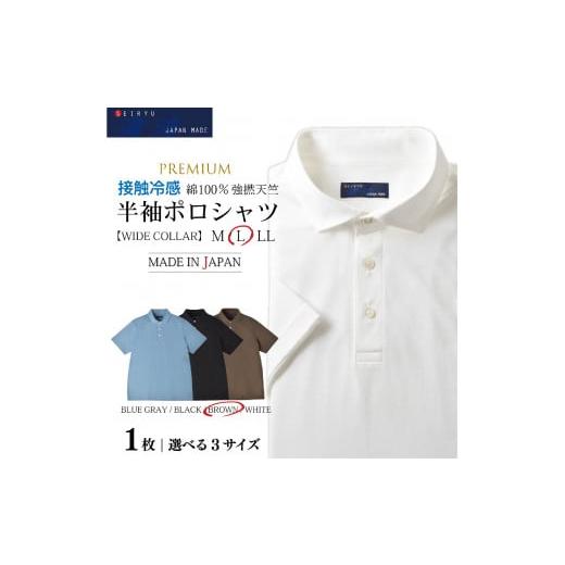 ふるさと納税 服 男 愛媛県 松山市 接触冷感 強撚コットン天竺半袖ポロシャツ<L> ブラウン (SPKJ23-032) YOSHIDA SHIRTS ブラウン / Lサイズ