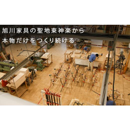 ふるさと納税 家具 インテリア・寝具・収納 北海道 東神楽町  匠工芸 ヤマナミチェアYC2（ナラ）の画像