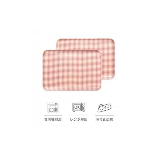 ふるさと納税 雑貨・日用品 和歌山県 那智勝浦町 ピンク2枚組 SRトレー M 33cm チェック タツクラフト Tk192 ピンク2枚組