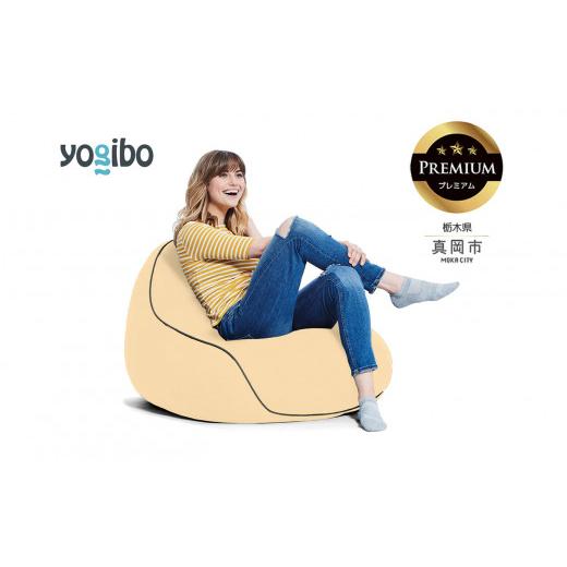 ふるさと納税 雑貨・日用品 栃木県 真岡市 Yogibo Lounger Premium クリームホワイト (ヨギボー ラウンジャー プレミアム) 真岡市 栃木県 送料無料 クリーム…