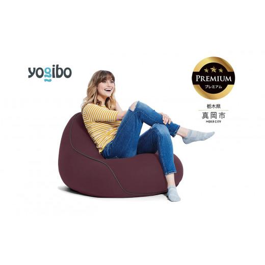 ふるさと納税 雑貨・日用品 栃木県 真岡市 Yogibo Lounger Premium ディープパープル (ヨギボー ラウンジャー プレミアム) 真岡市 栃木県 送料無料 ディープ…