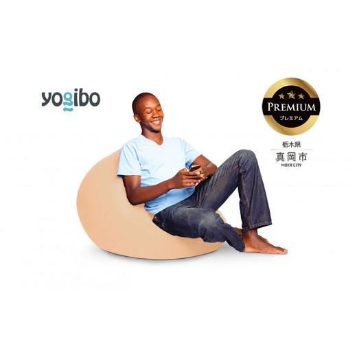 ふるさと納税 雑貨・日用品 栃木県 真岡市 Yogibo Mini Premium クリームホワイト (ヨギボー ミニ プレミアム) 真岡市 栃木県 送料無料 クリームホワイト