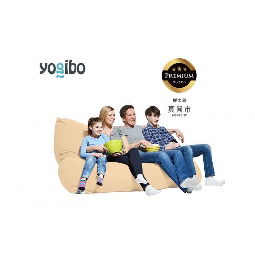 ふるさと納税 雑貨・日用品 栃木県 真岡市 Yogibo Giga Max Premium クリームホワイト (ヨギボー ギガマックス プレミアム) 真岡市 栃木県 送料無料 クリー…