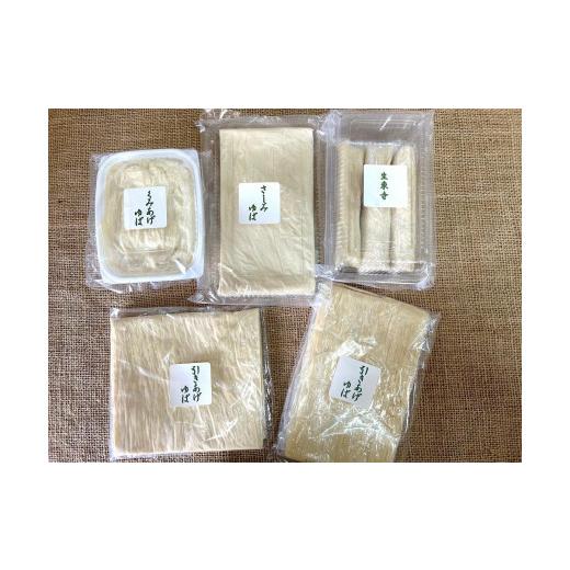 ふるさと納税 加工品等 大阪府 貝塚市 生ゆばセット (汲み上げゆば