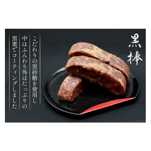ふるさと納税 和菓子 和菓子セット・詰め合わせ 長崎県 島原市 BI130 島原駄菓子 詰め合わせ 小サイズ 黒棒 松葉 島原あめ かすまき 和菓子 駄菓子 セット カ…の画像