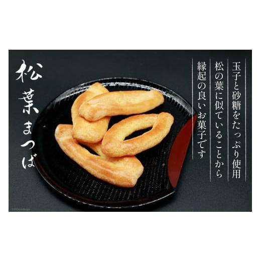 ふるさと納税 和菓子 和菓子セット・詰め合わせ 長崎県 島原市 BI130 島原駄菓子 詰め合わせ 小サイズ 黒棒 松葉 島原あめ かすまき 和菓子 駄菓子 セット カ…の画像