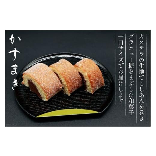 ふるさと納税 和菓子 和菓子セット・詰め合わせ 長崎県 島原市 BI130 島原駄菓子 詰め合わせ 小サイズ 黒棒 松葉 島原あめ かすまき 和菓子 駄菓子 セット カ…の画像