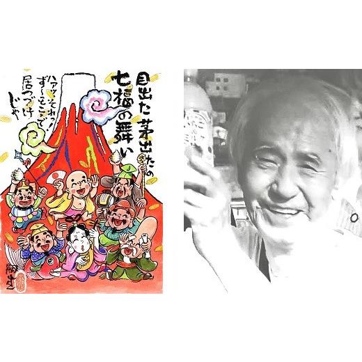 ふるさと納税 雑貨・日用品 絵画 奈良県 桜井市 JHD-3. 赤富士の七福神