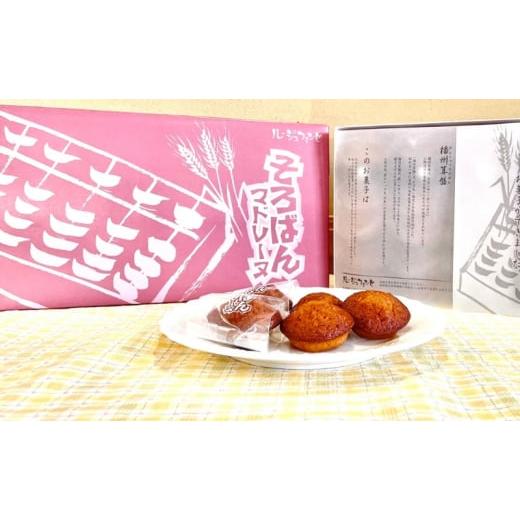 ふるさと納税 焼菓子・チョコレート マドレーヌ 兵庫県 小野市 そろばんマドレーヌ 15個入り そろばん メープル味 洋菓子 焼菓子 スイーツ お菓 ふるさとチョイス - 通販 - Yahoo ショッピング