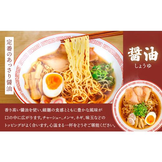 ふるさと納税 ラーメン 醤油 北海道 釧路町  定期便 12ヶ月連続 醤油 ラーメン 8食分 1食入×8袋 スープ用 調味料付 ｜ 北海道で人気 ラーメン 細麺 釧路ラー…_4