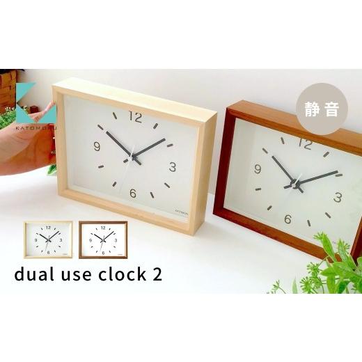 ふるさと納税 時辰儀 岐阜県 郡上市 KATOMOKU dual use clock 2 メープル 粁-53HM 年代順の継続秒針 木製 置き掛け兼用時辰儀 室内装飾 寝具 納める 置き時計 柱時計 雑…