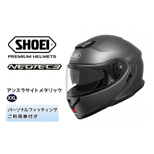 ふるさと納税 スポーツ・アウトドア 茨城県 稲敷市 SHOEIヘルメット「NEOTEC 3 アンスラサイトメタリック」XXL フィッティングチケット付き|フルフェイス フ…