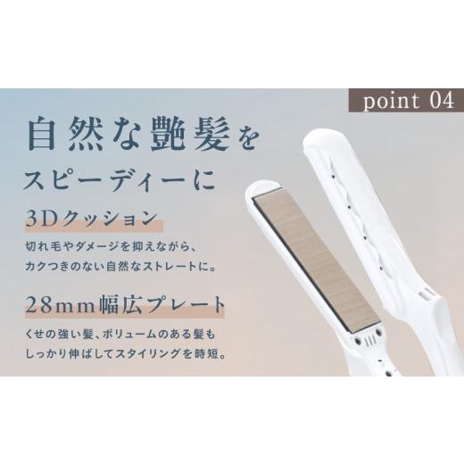ふるさと納税 美容・健康家電 大阪府 泉佐野市 KINUJO ストレートヘア