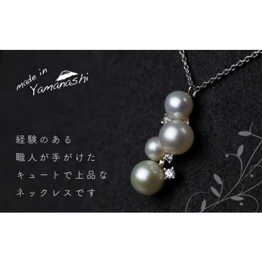 アクセサリー ネックレス 山梨県 西桂町 淡水 パール & 0.06ct ダイヤモンド ネックレス （RP-MN-0184） 鑑別書 保証書 ケース 付 【並行】 ／ ジュエ…