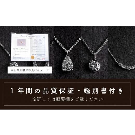 アクセサリー ネックレス 山梨県 西桂町 淡水 パール & 0.06ct ダイヤモンド ネックレス （RP-MN-0184） 鑑別書 保証書 ケース 付 【並行】 ／ ジュエ…
