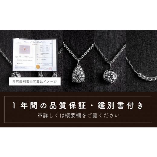 ふるさと納税 アクセサリー ネックレス 山梨県 西桂町 ダイヤモンド ネックレス 0.21ct （RP_MN-677） 鑑別書 保証書 ケース 付 ／ ジュエリー アクセサリー …_5