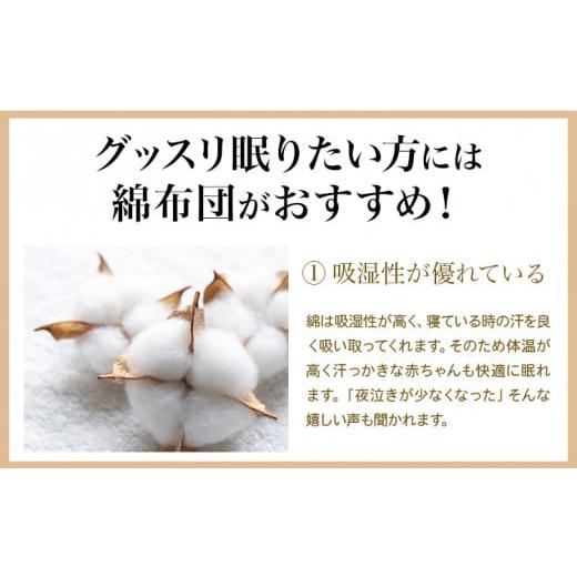 ふるさと納税 タオル・寝具 敷布団 千葉県 流山市 ベビー用本仕立て綿ふとん 高級白綿100% Mサイズ カバー付き 笹屋商店《30日以内に出荷予定(土日祝除く)》千…_4