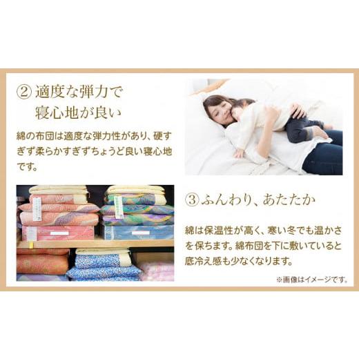 ふるさと納税 タオル・寝具 敷布団 千葉県 流山市 ベビー用本仕立て綿ふとん 高級白綿100% Mサイズ カバー付き 笹屋商店《30日以内に出荷予定(土日祝除く)》千…_5