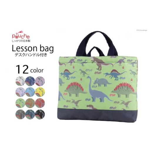 ふるさと納税 カバン 手提げ 長崎県 島原市 AI126-k レッスンバッグ ダイナソー モスグリーン 1個 バッグ 子供 小学生 通学バッグ 通園バッグ マチつき 内ポケ…