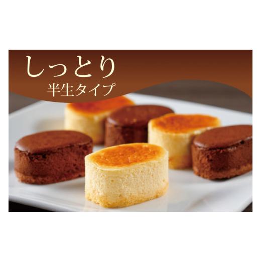 ふるさと納税 ケーキ・カステラ チョコレートケーキ 茨城県 行方市 大容量 はんなまちーず30個・はんなまちょこ30個のセット(H-48)_6
