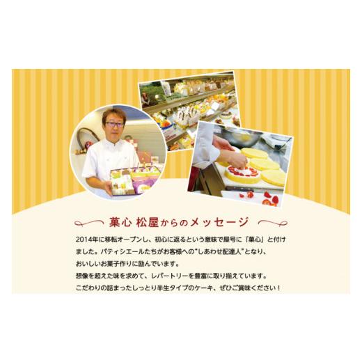 ふるさと納税 ケーキ・カステラ チョコレートケーキ 茨城県 行方市 大容量 はんなまちーず30個・はんなまちょこ30個のセット(H-48)_7