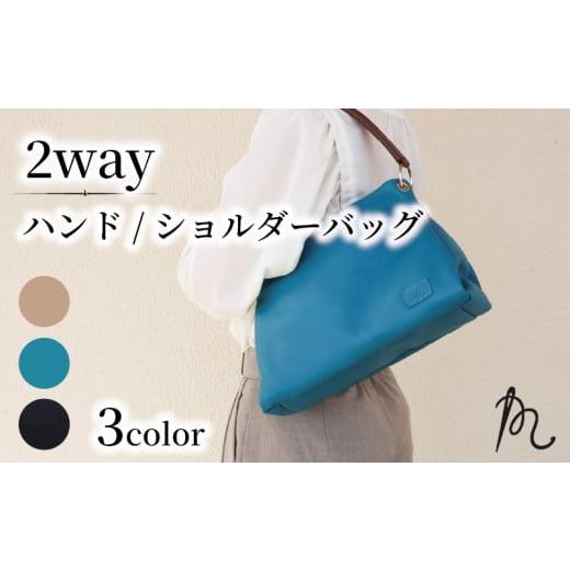 ふるさと納税 カバン 千葉県 旭市 日本製 牛革 ショルダーバッグ 2WAY ターコイズブルー 手作り バッグ 鞄 カバン 牛革 肩掛け 本革 天然皮革製品 カラー フォ…