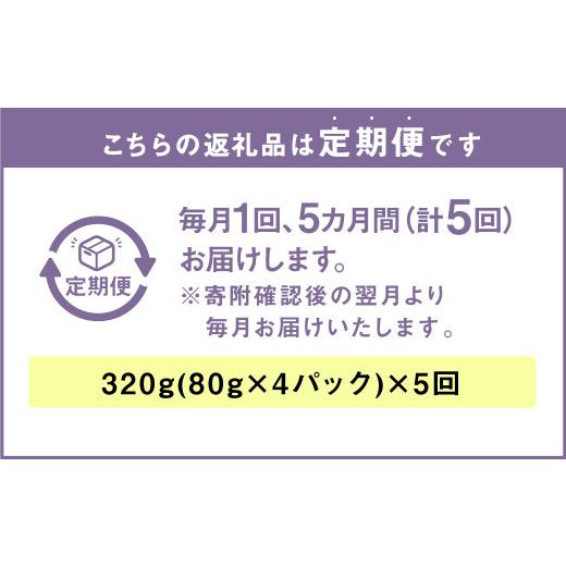 ふるさと納税 野菜類 きのこ 熊本県 人吉市 訳あり 5ヶ月定期便 乾燥きくらげ 320g（80g×4パック）×5回 合計1，600g 熊本県 乾燥 きくらげ キクラゲ 木耳 き…_2