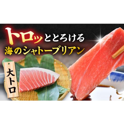 ふるさと納税 マグロ 神奈川県 横須賀市  全6回定期便 天然 まぐろ 大トロ・中トロ・赤身（約200ｇ×3柵）約600ｇ 鮪 マグロ 魚 刺身 横須賀 横須賀商工会議所…_4