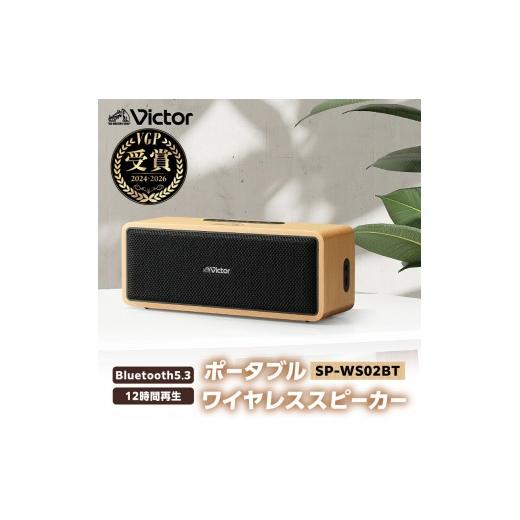 ふるさと納税 TV・オーディオ・カメラ 神奈川県 横浜市 Victor