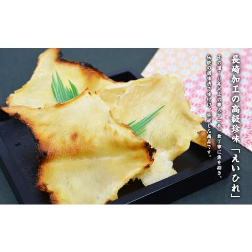 ふるさと納税 干物 長崎県 長崎市  全3回定期便 長崎名産 えいひれ 500g おつまみ_2