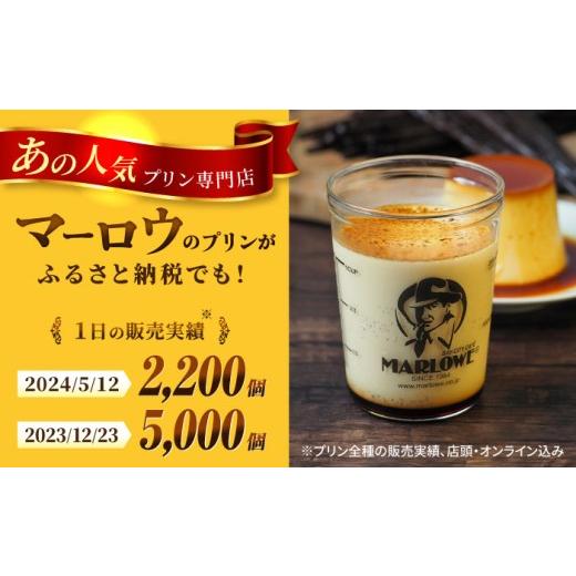 ふるさと納税 菓子 プリン 神奈川県 横須賀市 プリン 葉山ビーカープリン 北海道 フレッシュクリームプリン（180g）とカスタードプリン（180g）×2個セット …の画像
