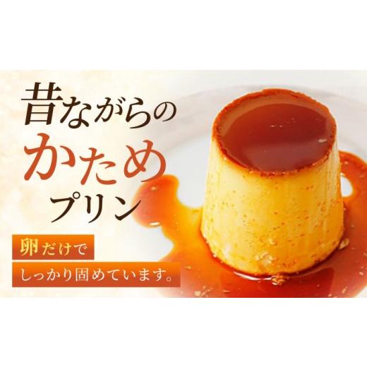 ふるさと納税 菓子 プリン 神奈川県 横須賀市 プリン 葉山ビーカープリン 北海道 フレッシュクリームプリン（180g）とカスタードプリン（180g）×2個セット …の画像