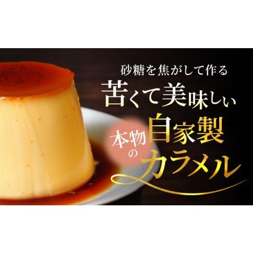 ふるさと納税 菓子 プリン 神奈川県 横須賀市 プリン 葉山ビーカープリン 北海道 フレッシュクリームプリン（180g）とカスタードプリン（180g）×2個セット …の画像