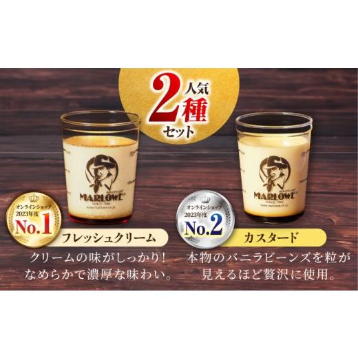 ふるさと納税 菓子 プリン 神奈川県 横須賀市 プリン 葉山ビーカープリン 北海道 フレッシュクリームプリン（180g）とカスタードプリン（180g）×2個セット …の画像