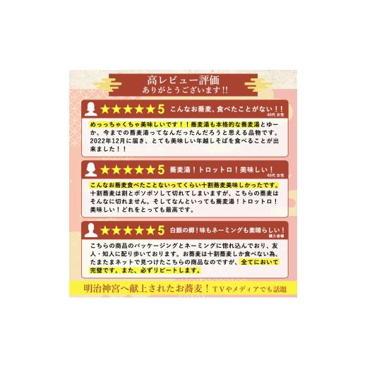 ふるさと納税 そば 乾めん 北海道 幌加内町  No.5795-0325 白銀の郷 200g×6束 12人前 2ヵ月に1回 計6回お届け 十割 そば 北海道 幌加内 蕎麦 乾麺 麺 常温 年…の画像