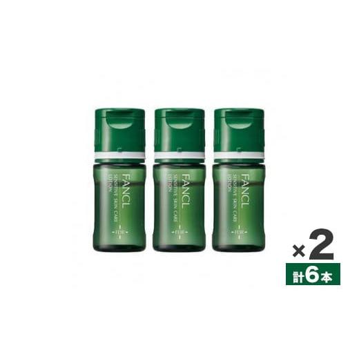 ふるさと納税 美容 化粧水 千葉県 流山市 ファンケル 乾燥敏感肌ケア 化粧液 6本 2セット(6本)