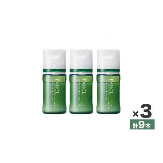 ふるさと納税 美容 乳液 千葉県 流山市 ファンケル 乾燥敏感肌ケア 乳液 9本 3セット(9本)
