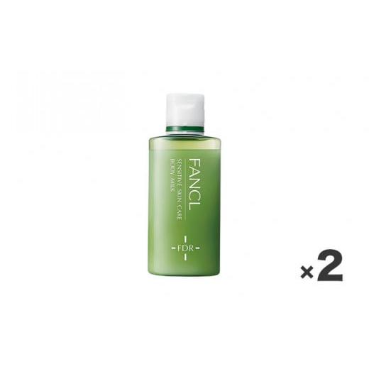 ふるさと納税 化粧水・乳液 美容液・クリーム 千葉県 流山市 ファンケル 乾燥敏感肌ケア ボディミルク 2本 2本