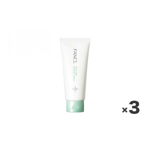 ふるさと納税 美容 千葉県 流山市 ファンケル アクネケア 洗顔クリーム 医薬部外品 3本 st-p 3本