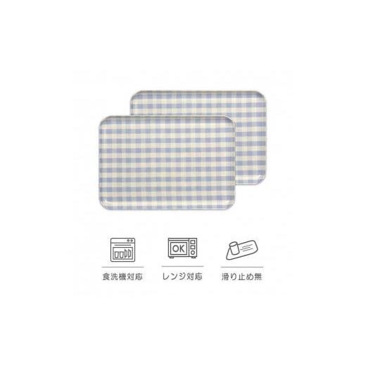 ふるさと納税 雑貨・日用品 和歌山県 九度山町 ブルー2枚組 SRトレー M 33cm ミルキーチェック タツクラフト Tk176w ブルー2枚組